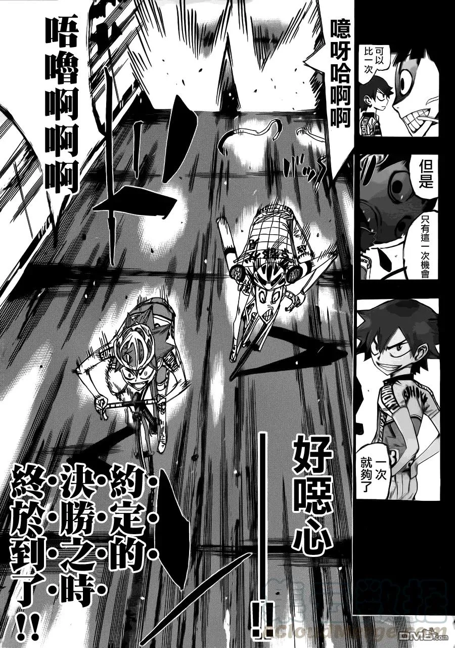 343 彻底甩开！！ 第13页