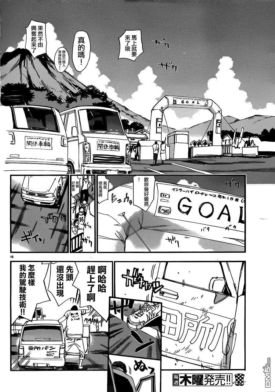 343 彻底甩开！！ 第14页