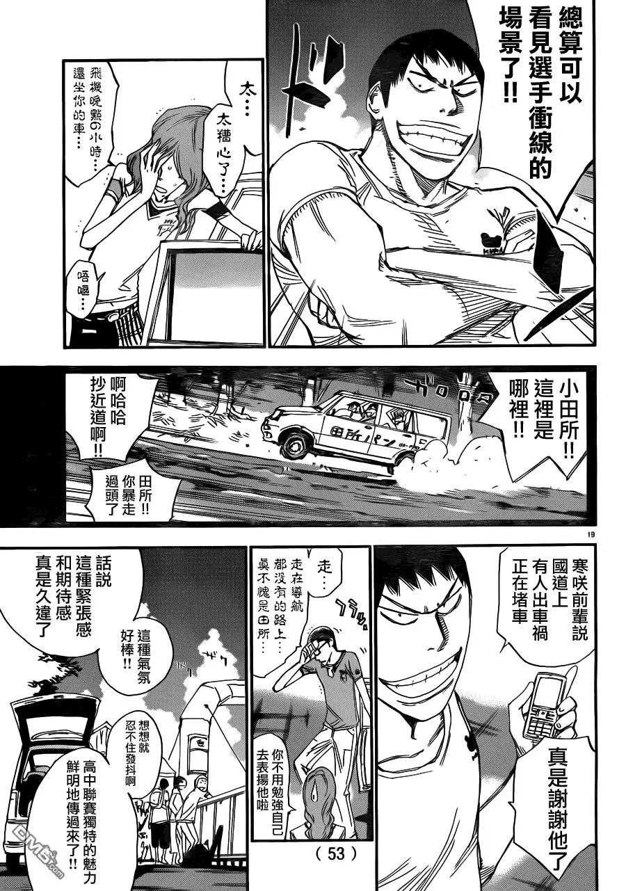 343 彻底甩开！！ 第15页