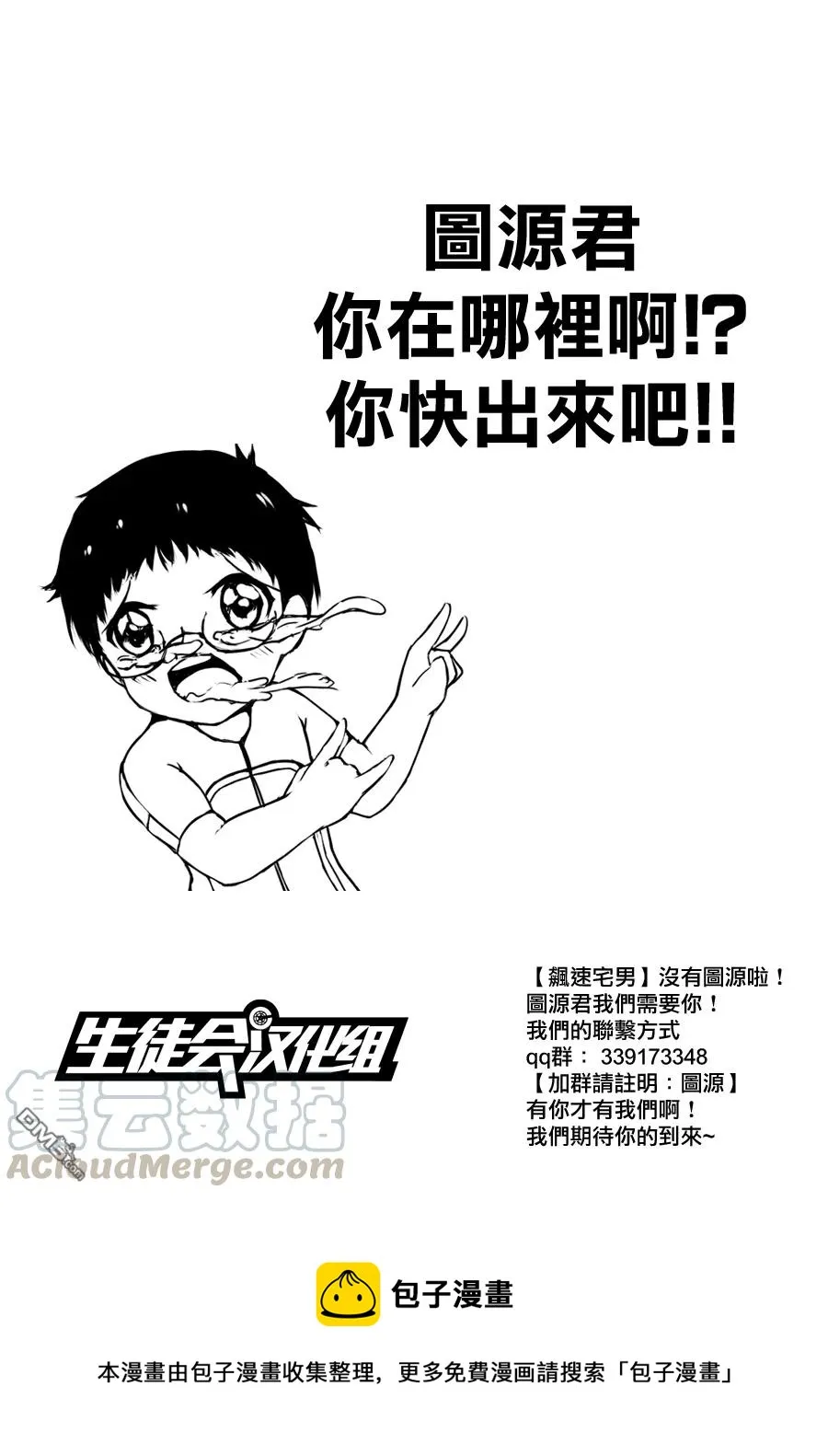 343 彻底甩开！！ 第17页