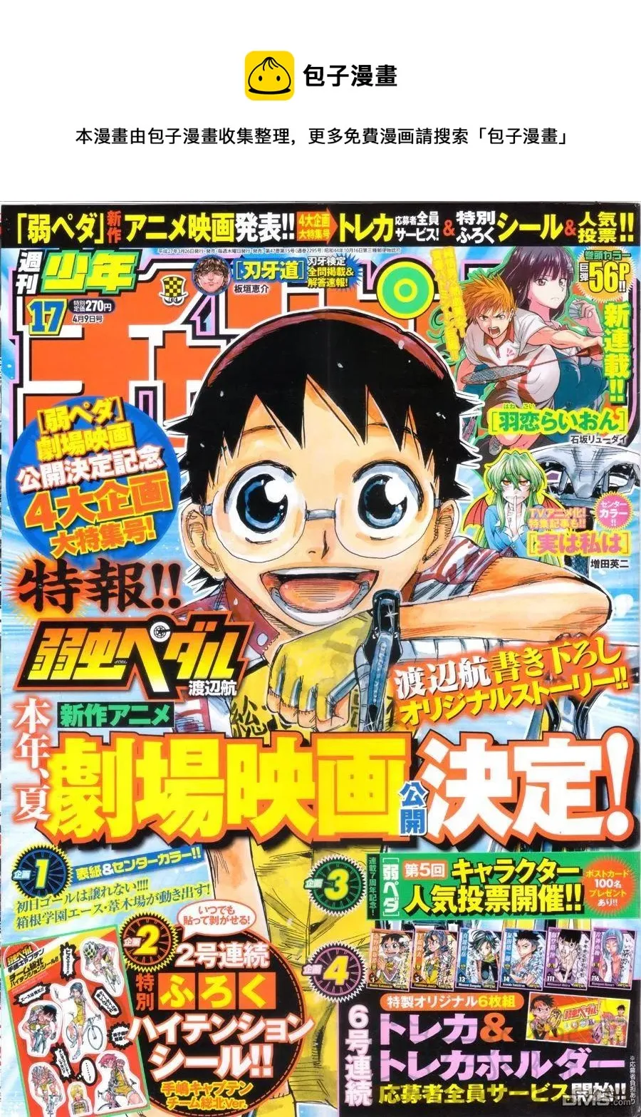 345 苇木场拓斗 第1页