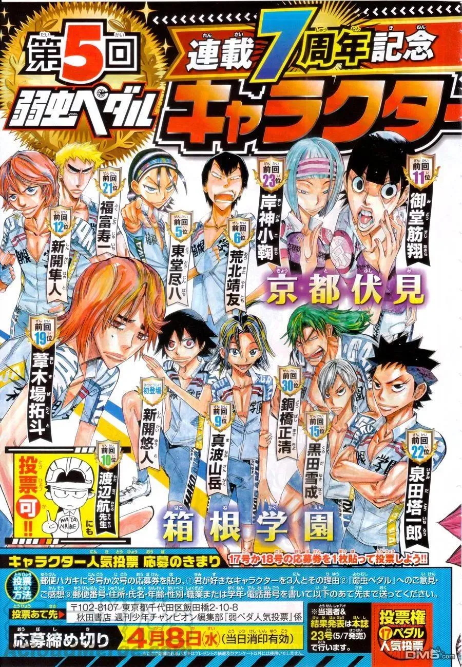 345 苇木场拓斗 第5页