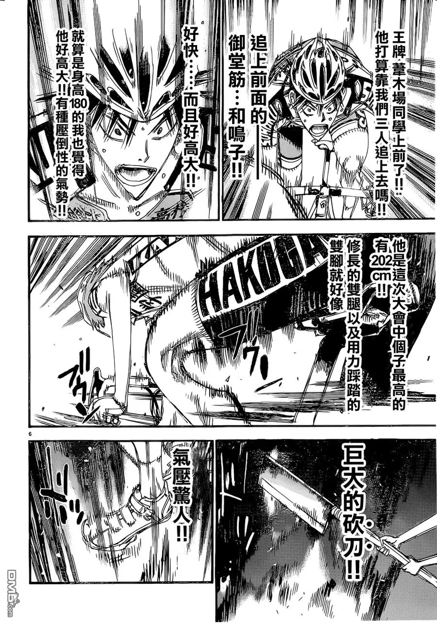 345 苇木场拓斗 第12页
