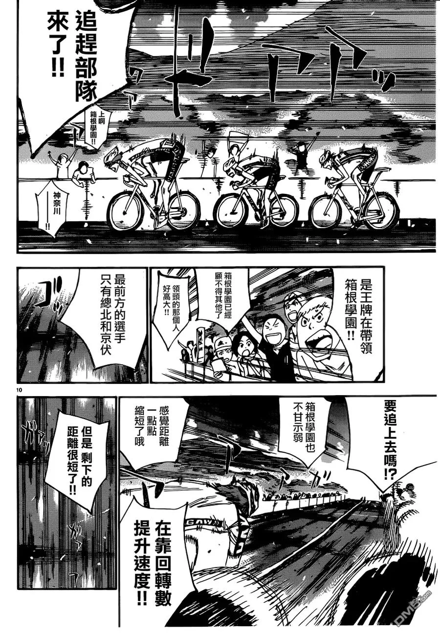 345 苇木场拓斗 第15页