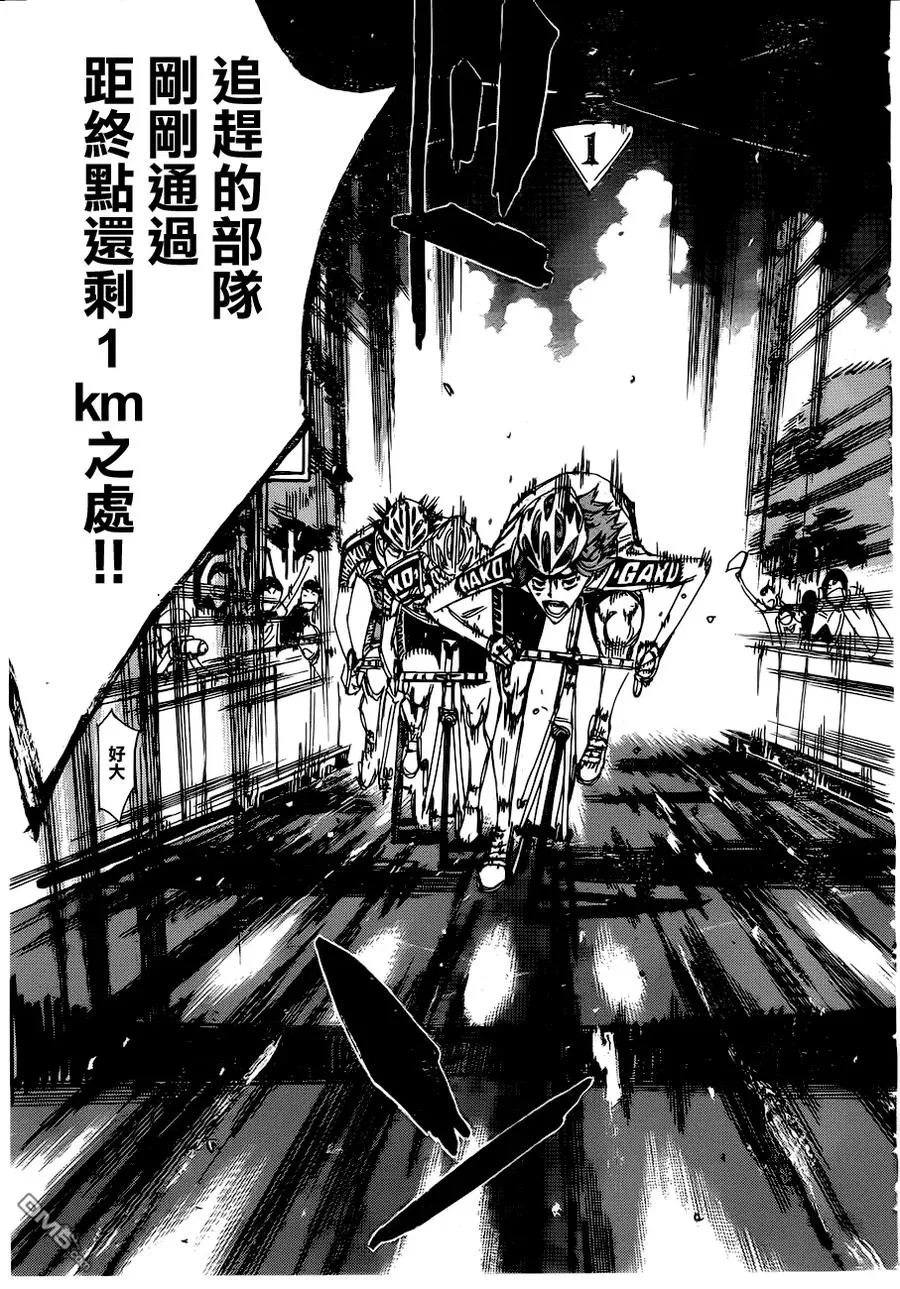 345 苇木场拓斗 第16页