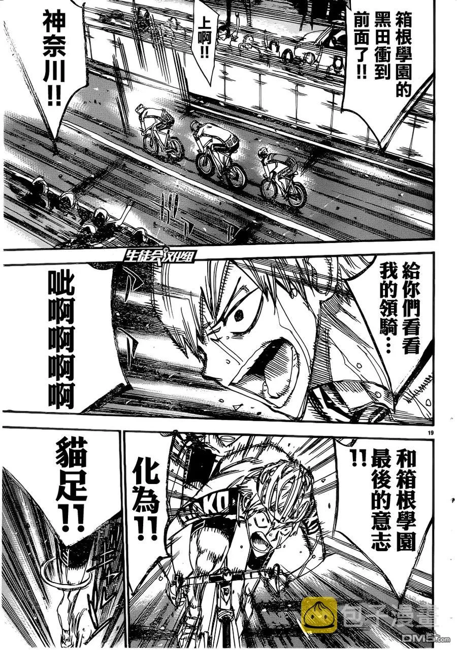 345 苇木场拓斗 第23页