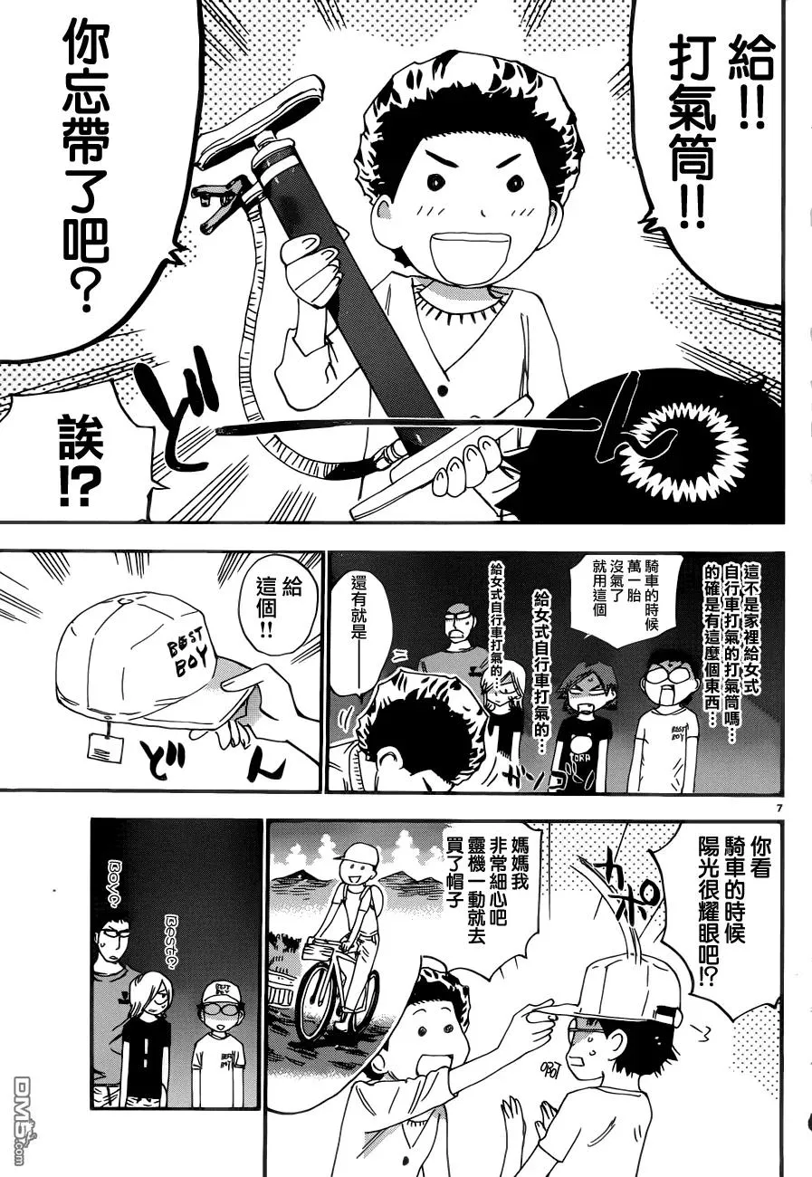 353 希望的脚步声 第6页
