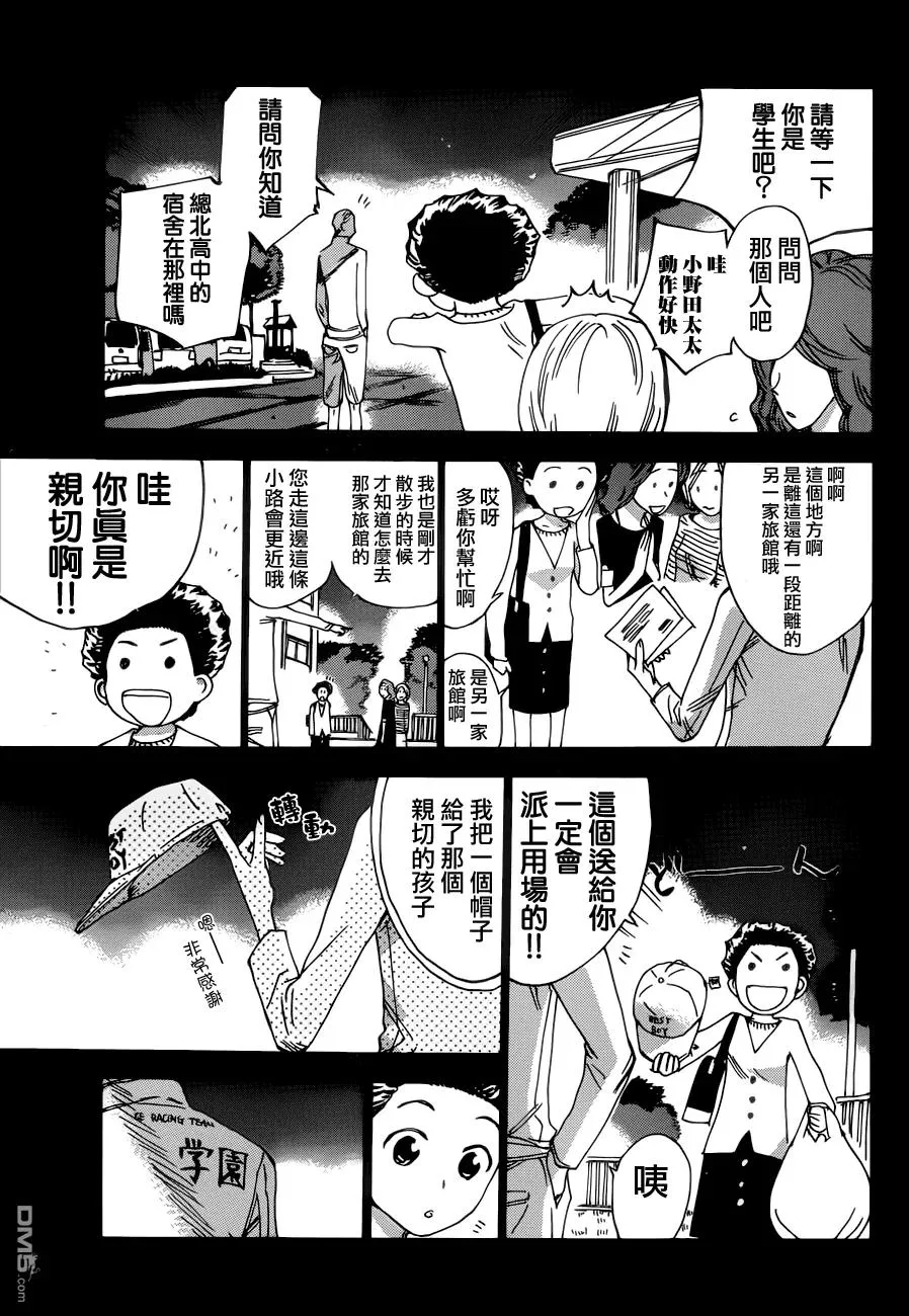 353 希望的脚步声 第8页