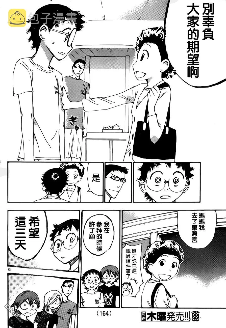 353 希望的脚步声 第11页