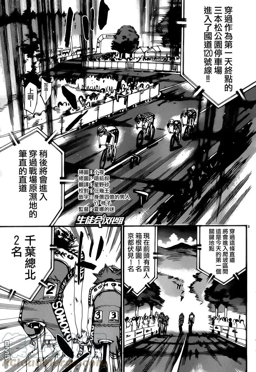 357 第二天开始！！ 第5页
