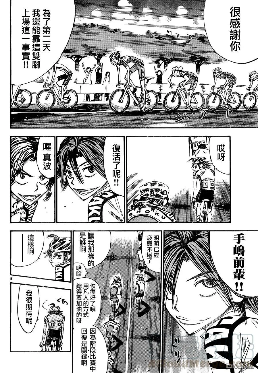 357 第二天开始！！ 第9页