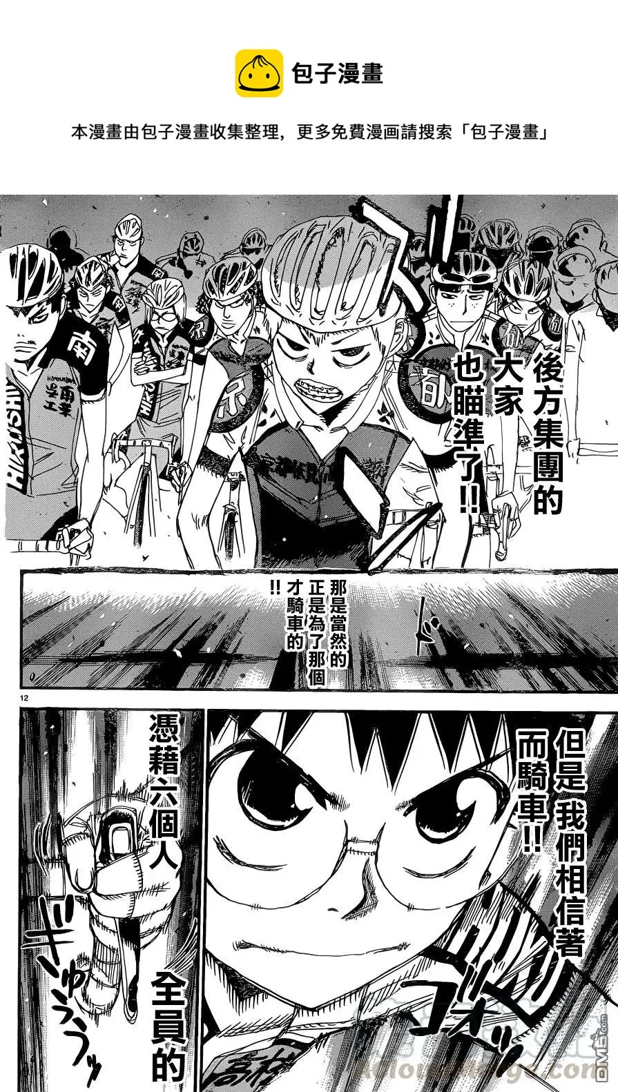 357 第二天开始！！ 第13页