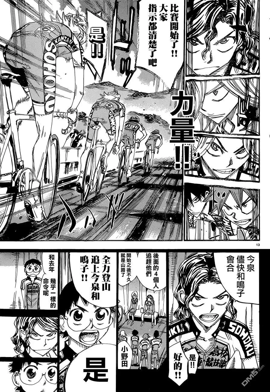 357 第二天开始！！ 第14页