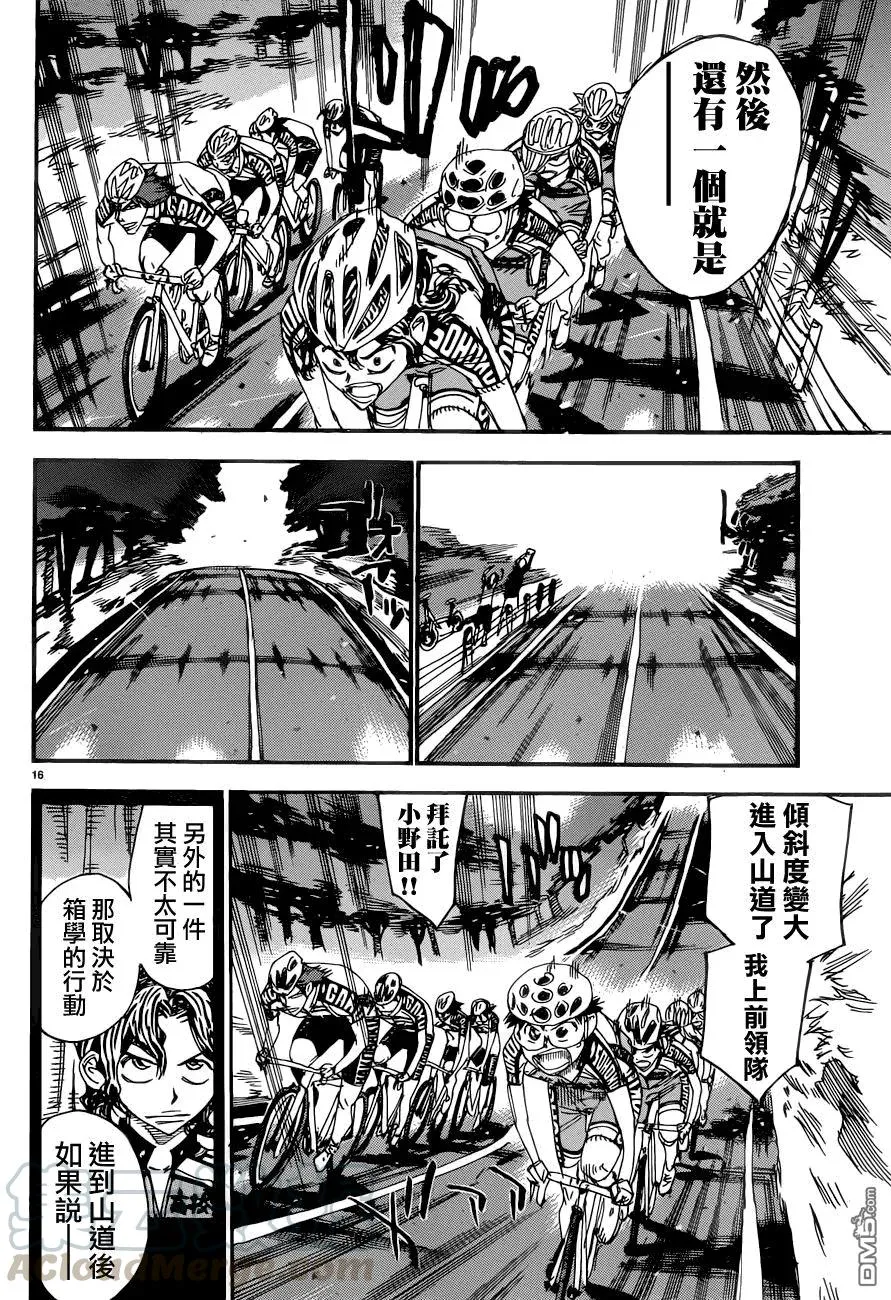 357 第二天开始！！ 第17页
