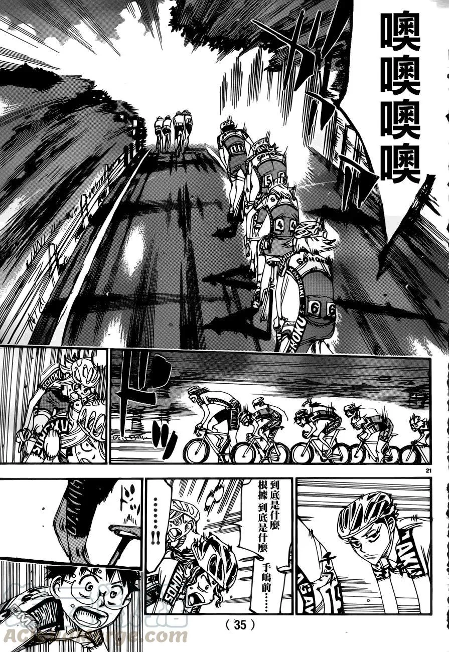 357 第二天开始！！ 第21页