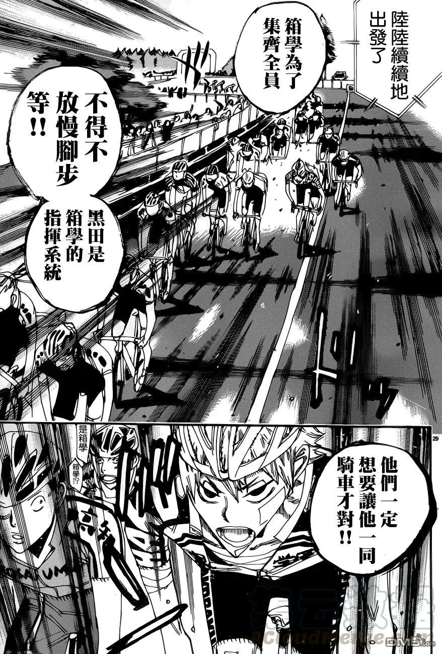 357 第二天开始！！ 第29页