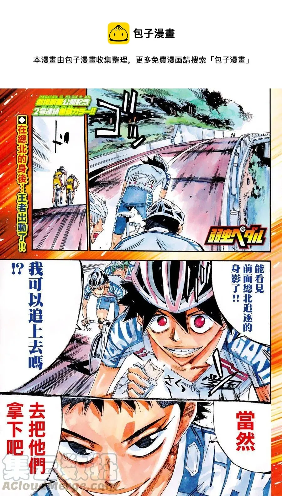 366 16号，新开悠人 第1页