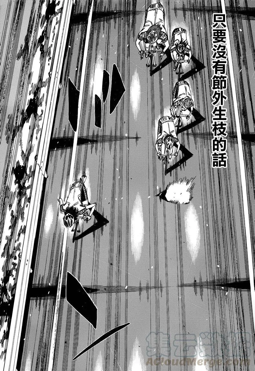 366 16号，新开悠人 第5页