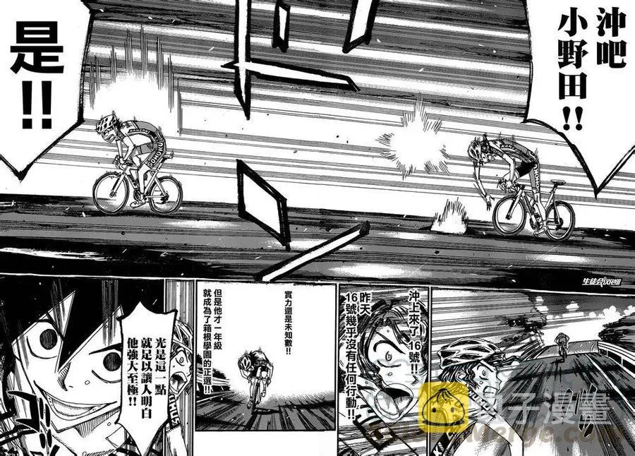 366 16号，新开悠人 第13页