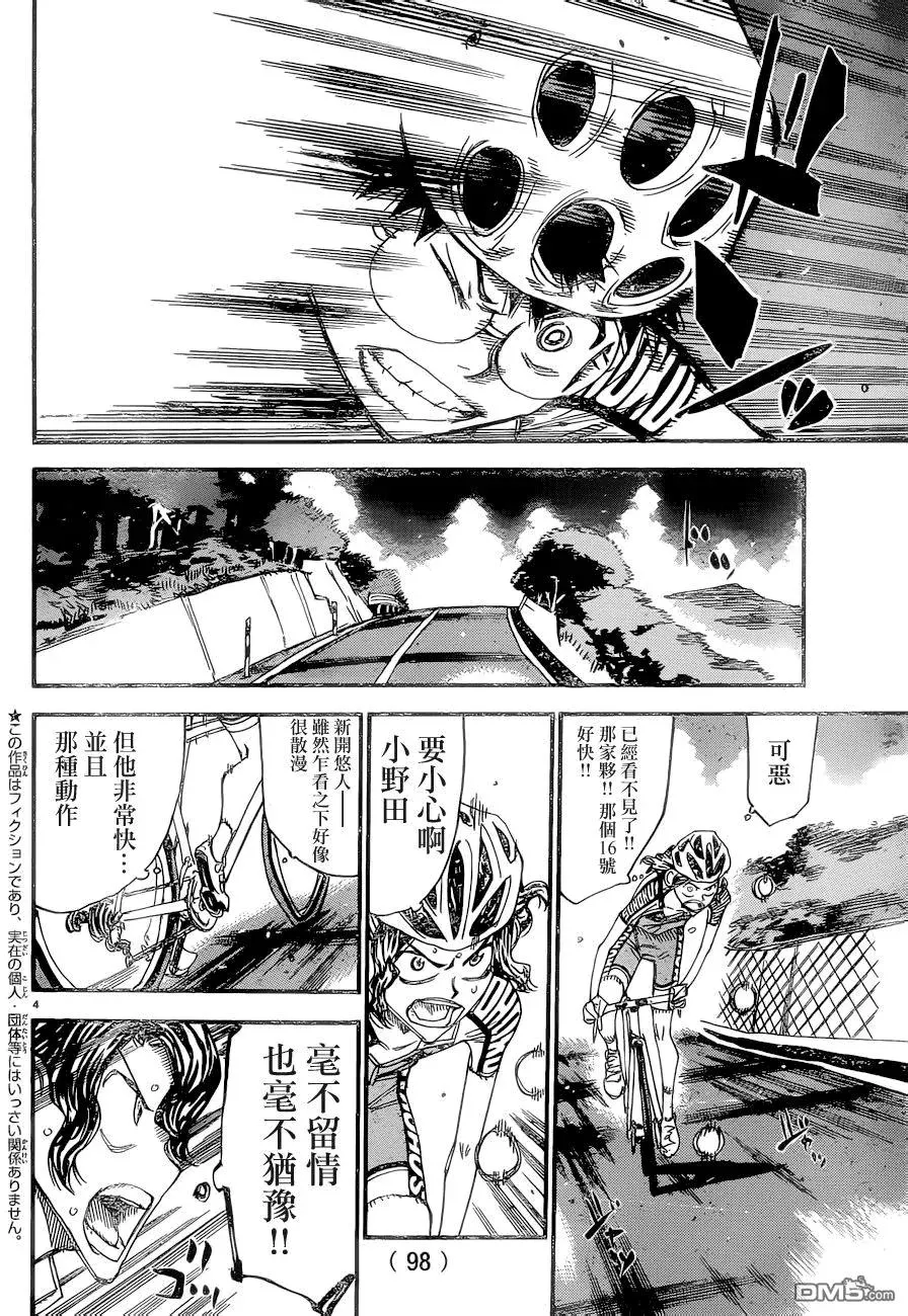 368 山王 第3页