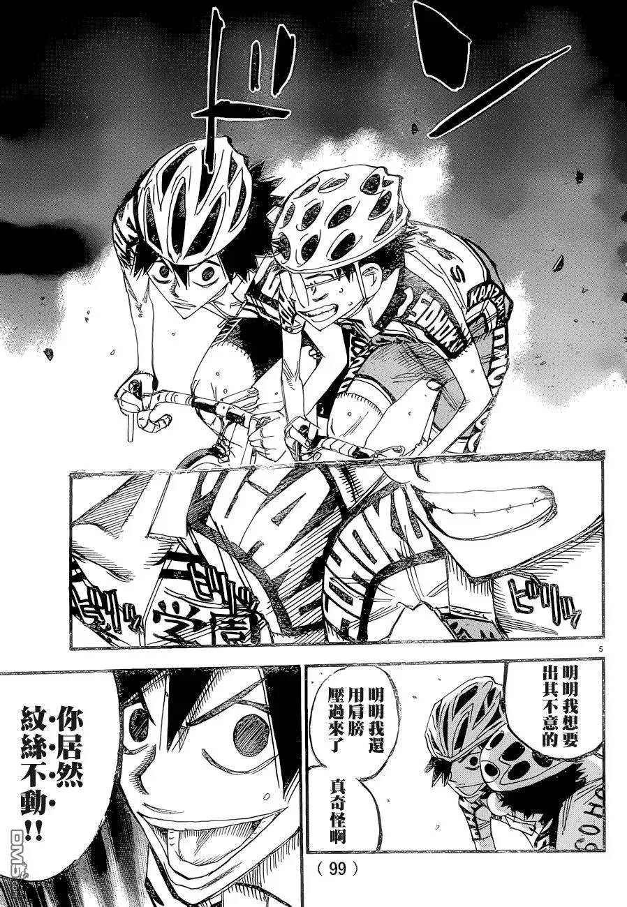 368 山王 第4页