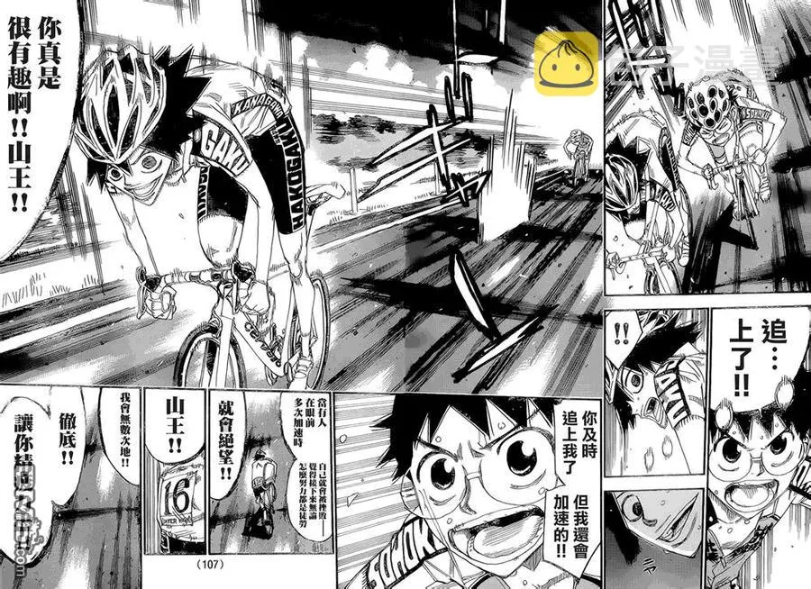 368 山王 第10页