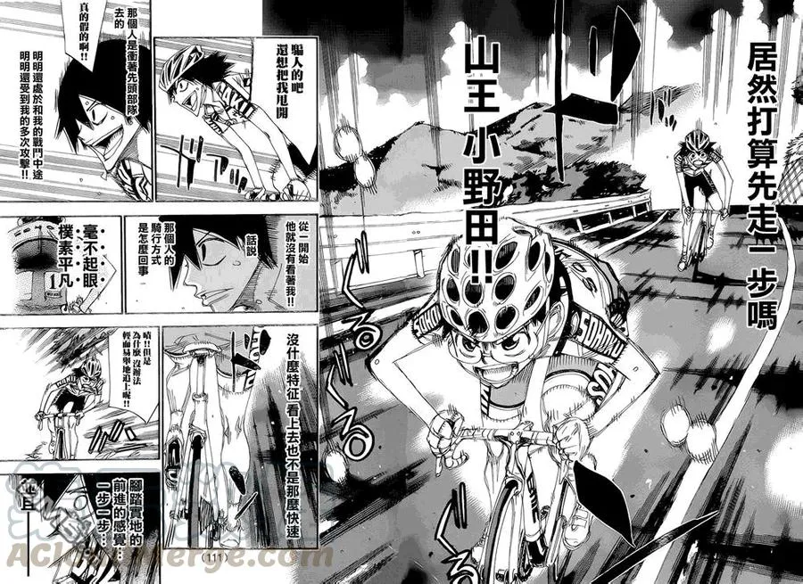 368 山王 第13页