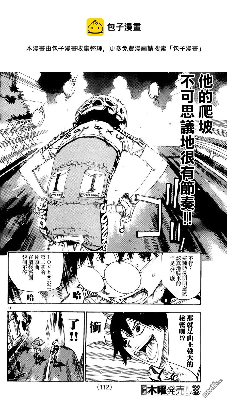 368 山王 第14页