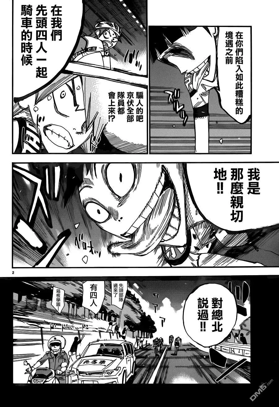 372 正确的判断 第6页