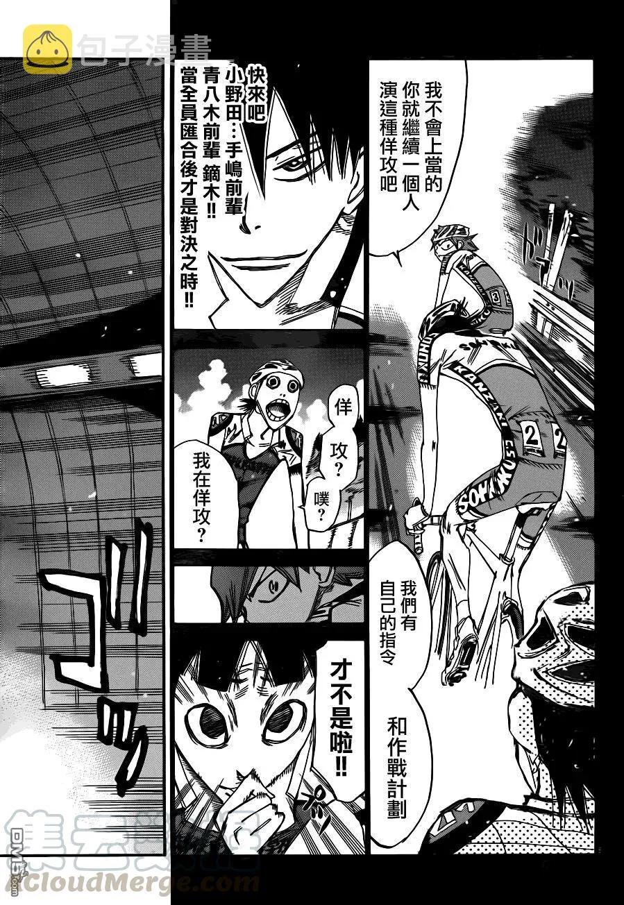 372 正确的判断 第9页