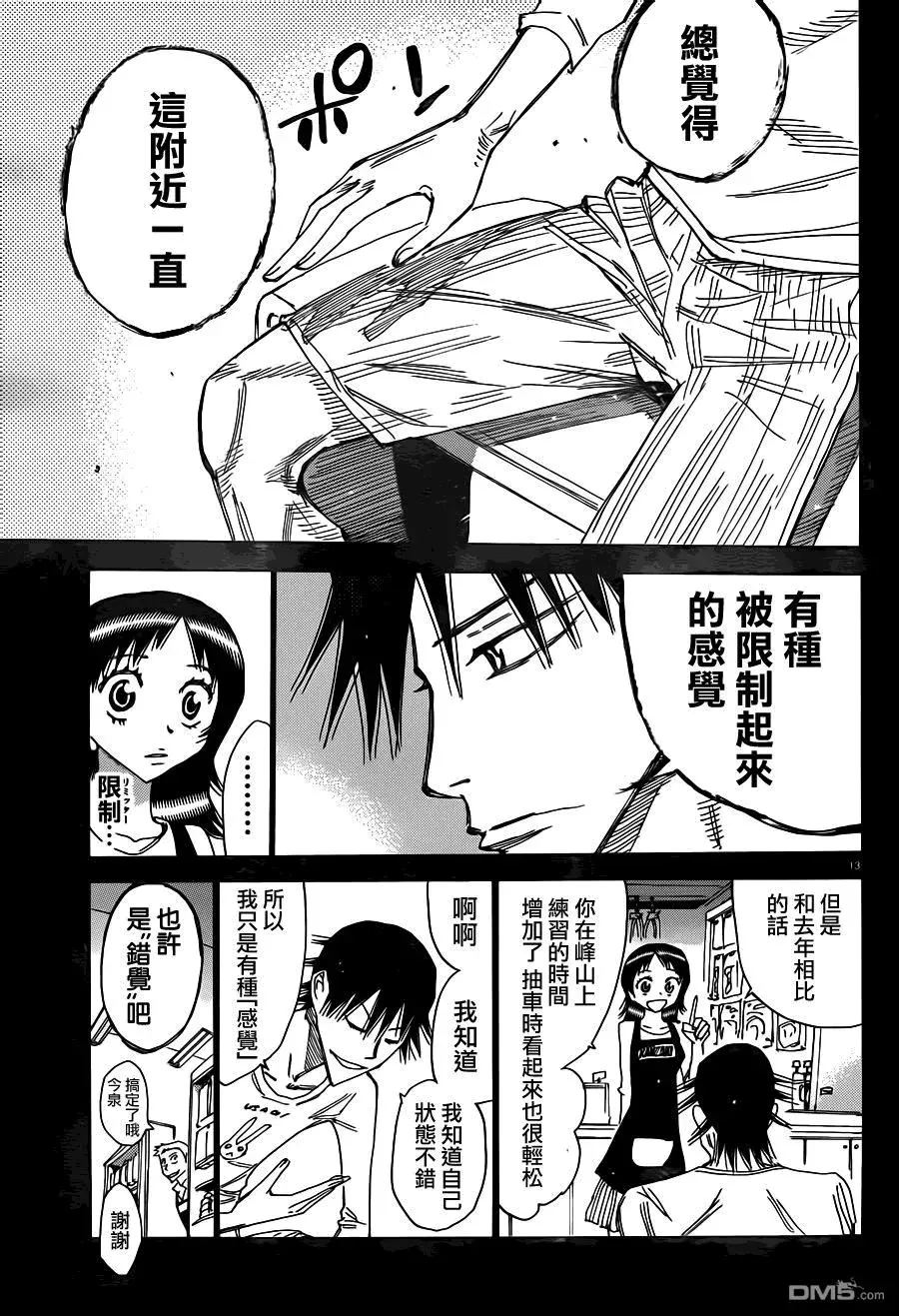 372 正确的判断 第16页