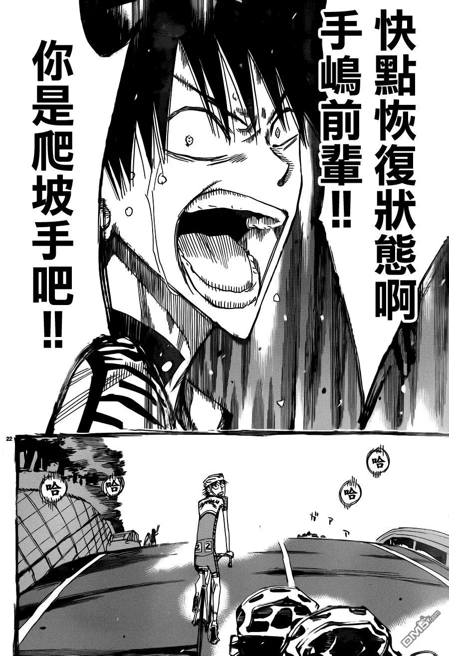 372 正确的判断 第23页