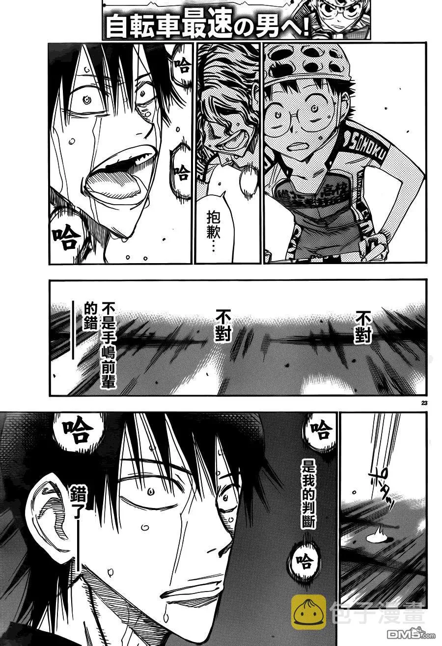 372 正确的判断 第24页