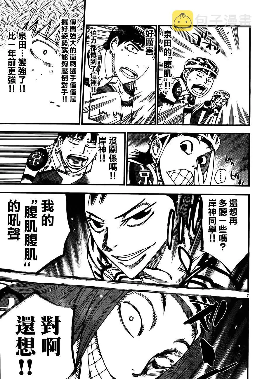 375 按摩师 第7页
