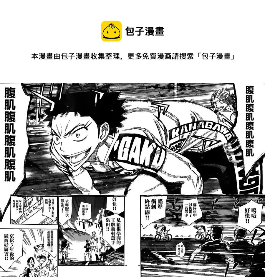 375 按摩师 第10页