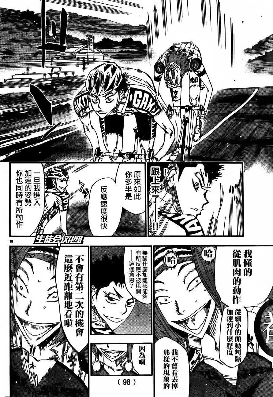 375 按摩师 第14页