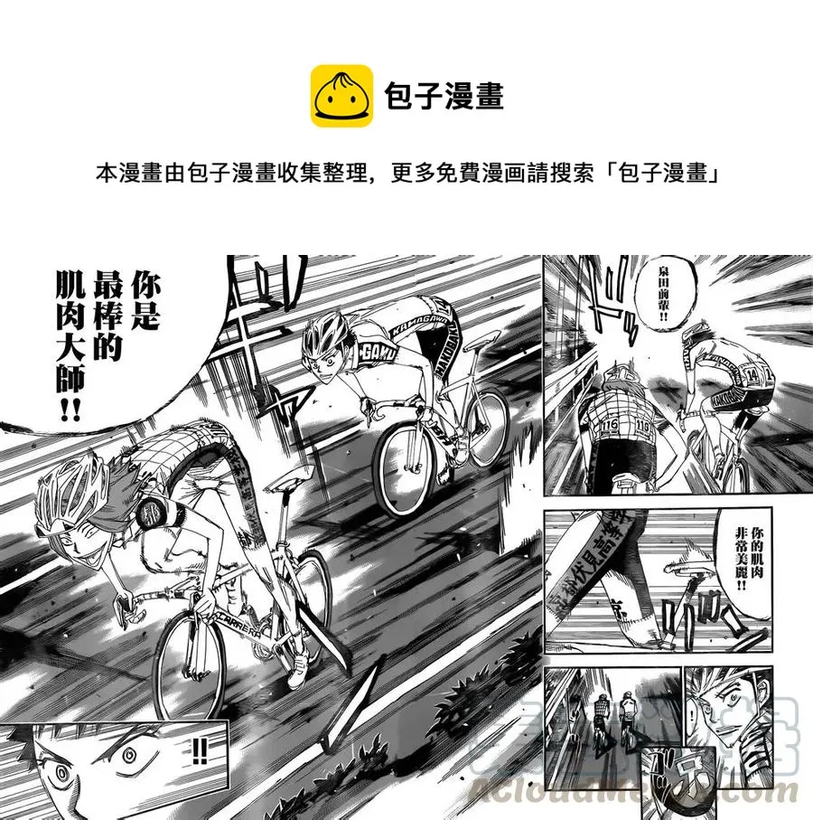 376 肌肉之美 第5页