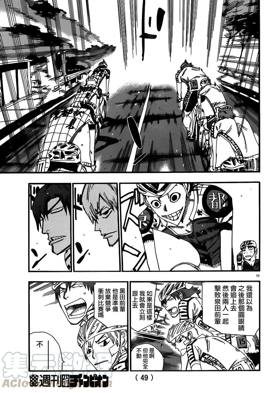 376 肌肉之美 第9页
