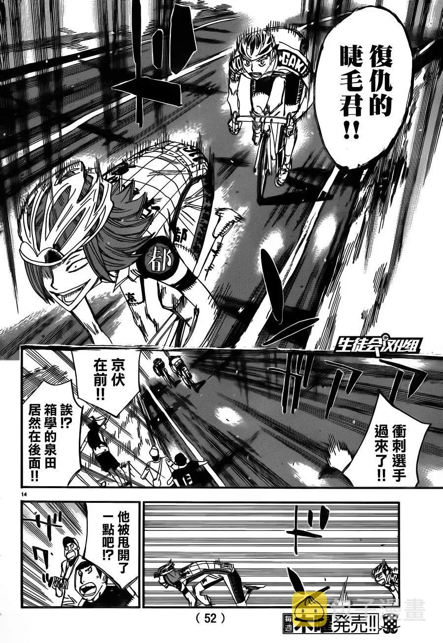376 肌肉之美 第12页
