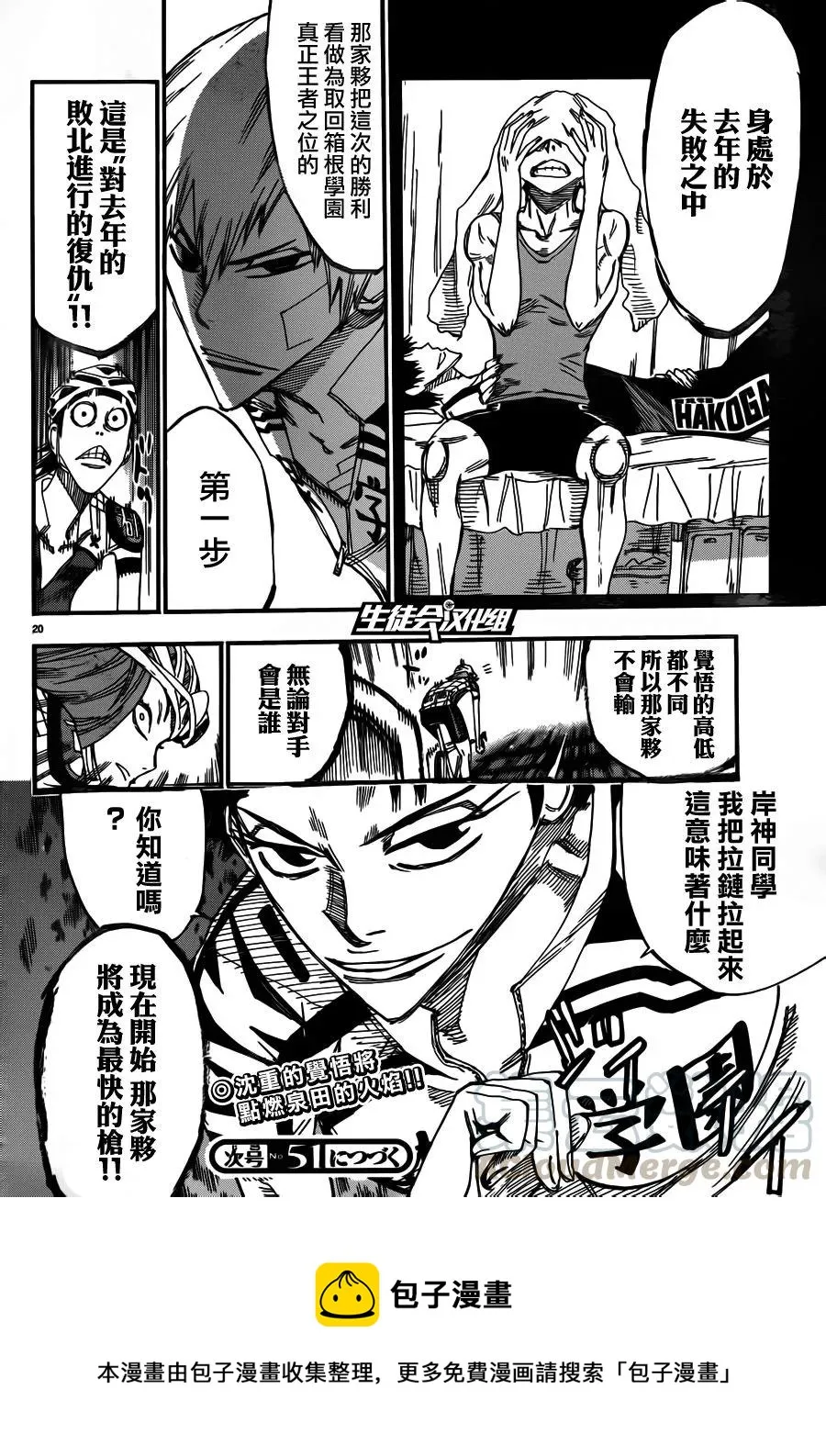 376 肌肉之美 第17页