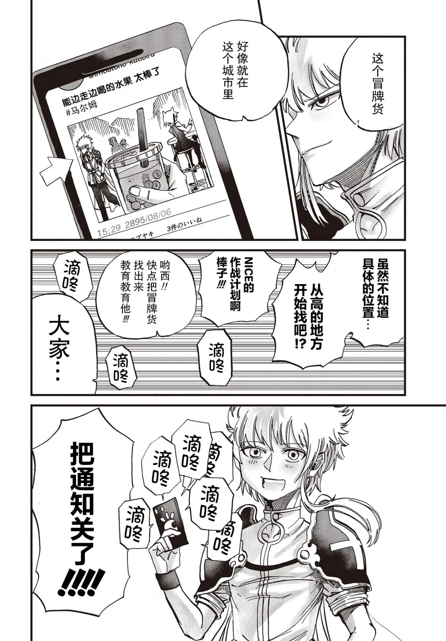 第13话 第8页