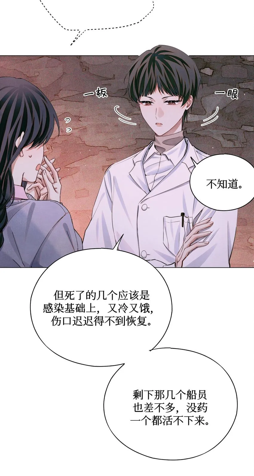 77 小药盒 第3页