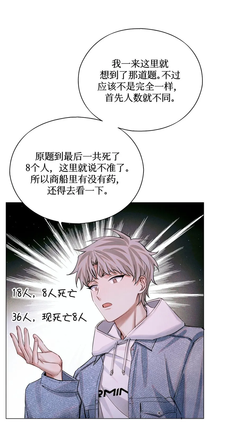 77 小药盒 第9页