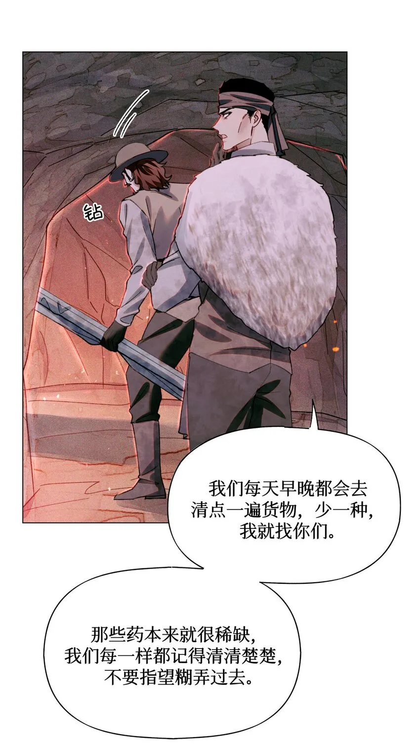 77 小药盒 第17页