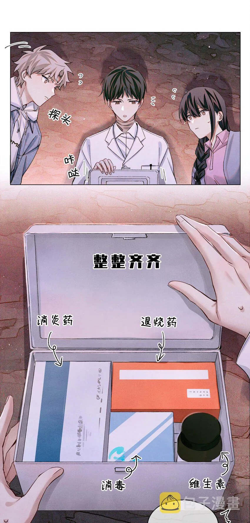 77 小药盒 第23页