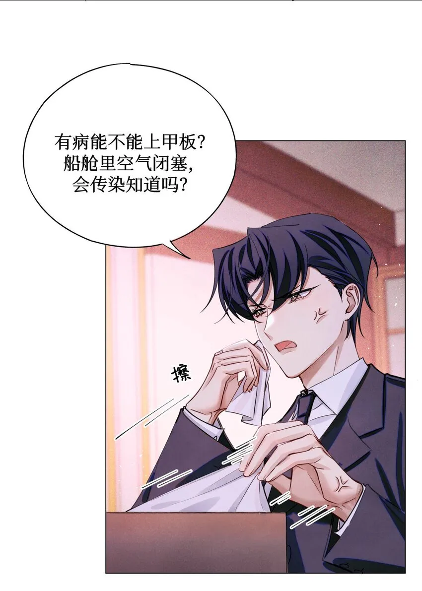 77 小药盒 第28页