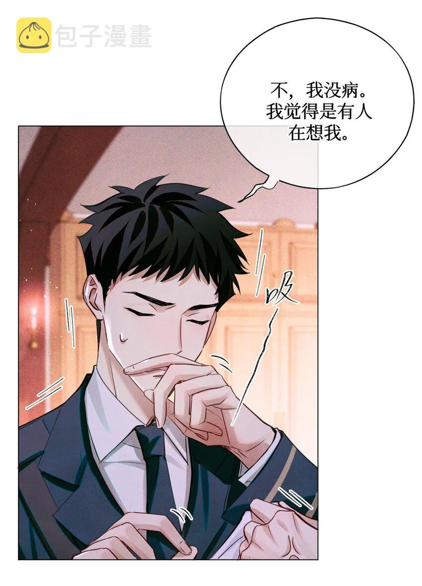 77 小药盒 第29页