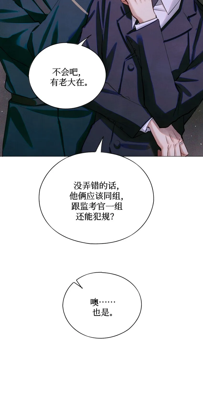 77 小药盒 第32页