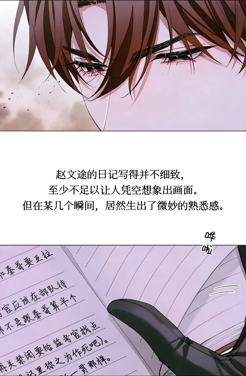 84 零星记忆 第4页