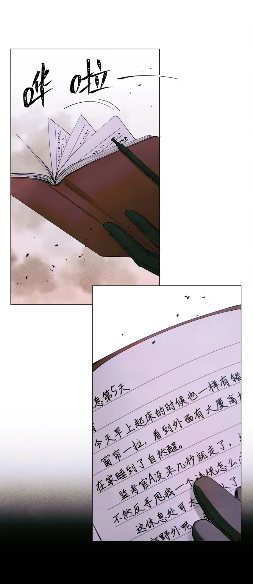 84 零星记忆 第7页